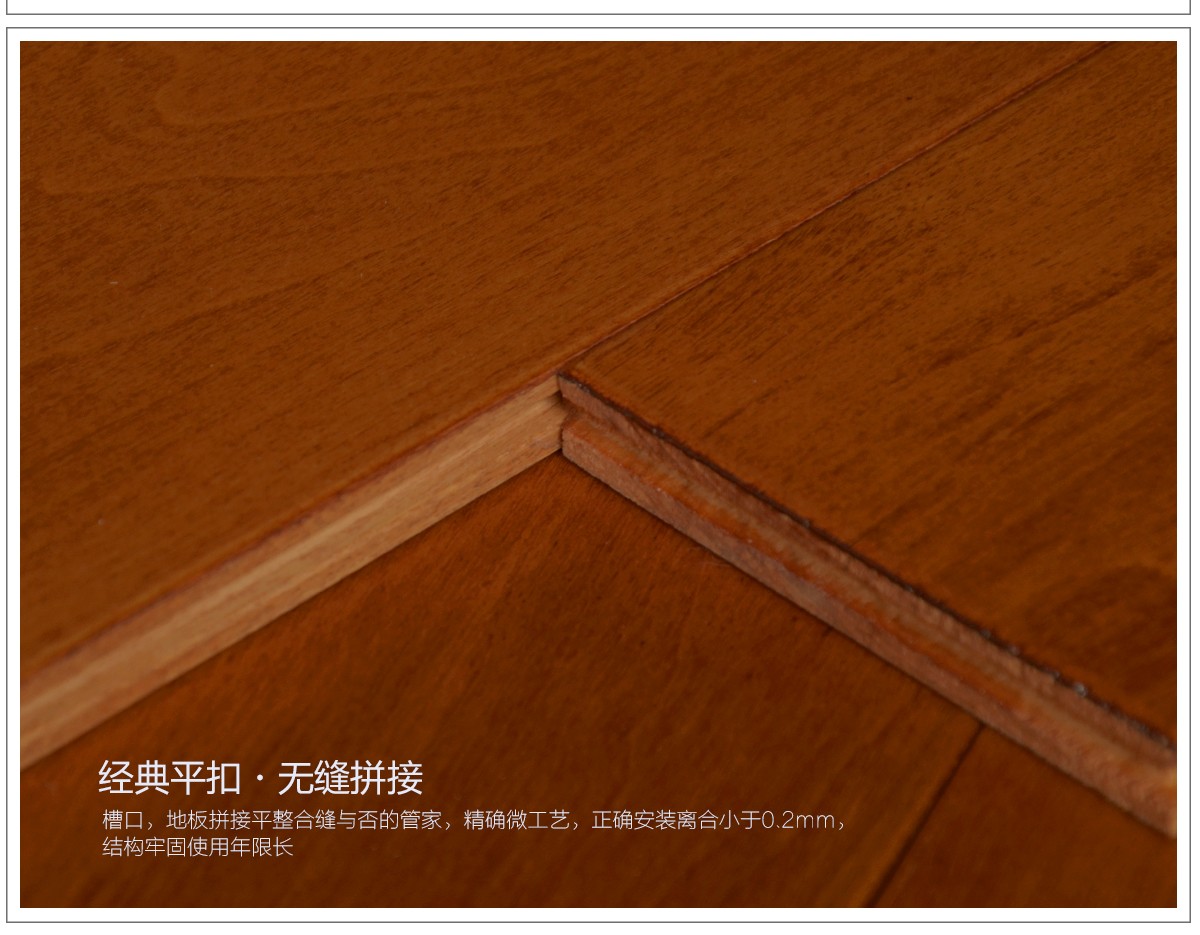 枫桦红柚木_09.jpg